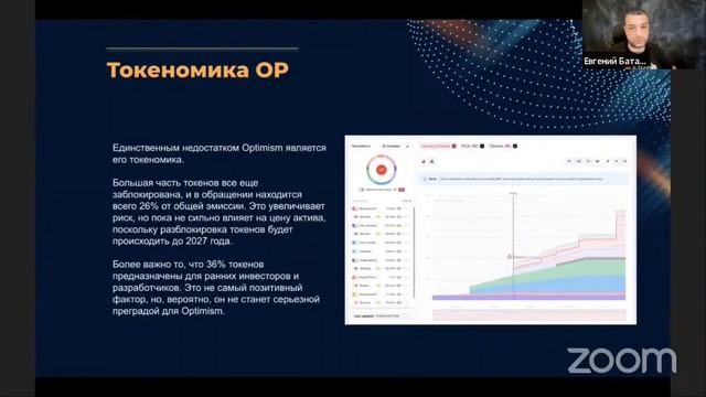 КриптоАнатомия Выпуск №2 - Монета OP (Optimism) смотреть онлайн