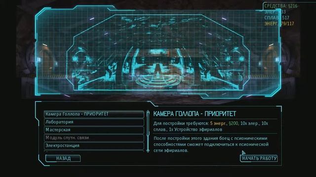 Прохождение игры "XCOM: Enemy Within" Часть 71