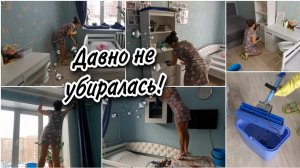 Дошли руки до уборки после 2 недель халтуры МОТИВАЦИЯ НА УБОРКУ В ОДНУШКЕ.