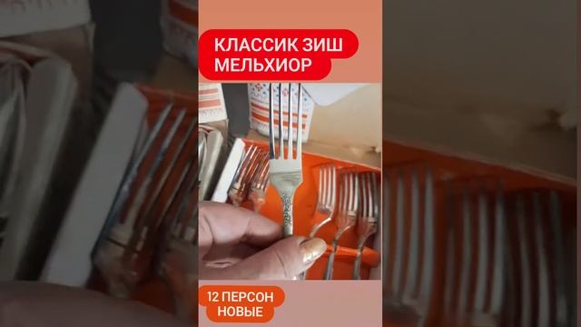 Классик ЗИШ мельхиор завод имени Шевченко. смотреть онлайн