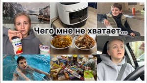 Закупка продуктов в русском 🛒 отдых в бассейне ✔️ в гостях ✔️ про мультиварку ✔️ влог