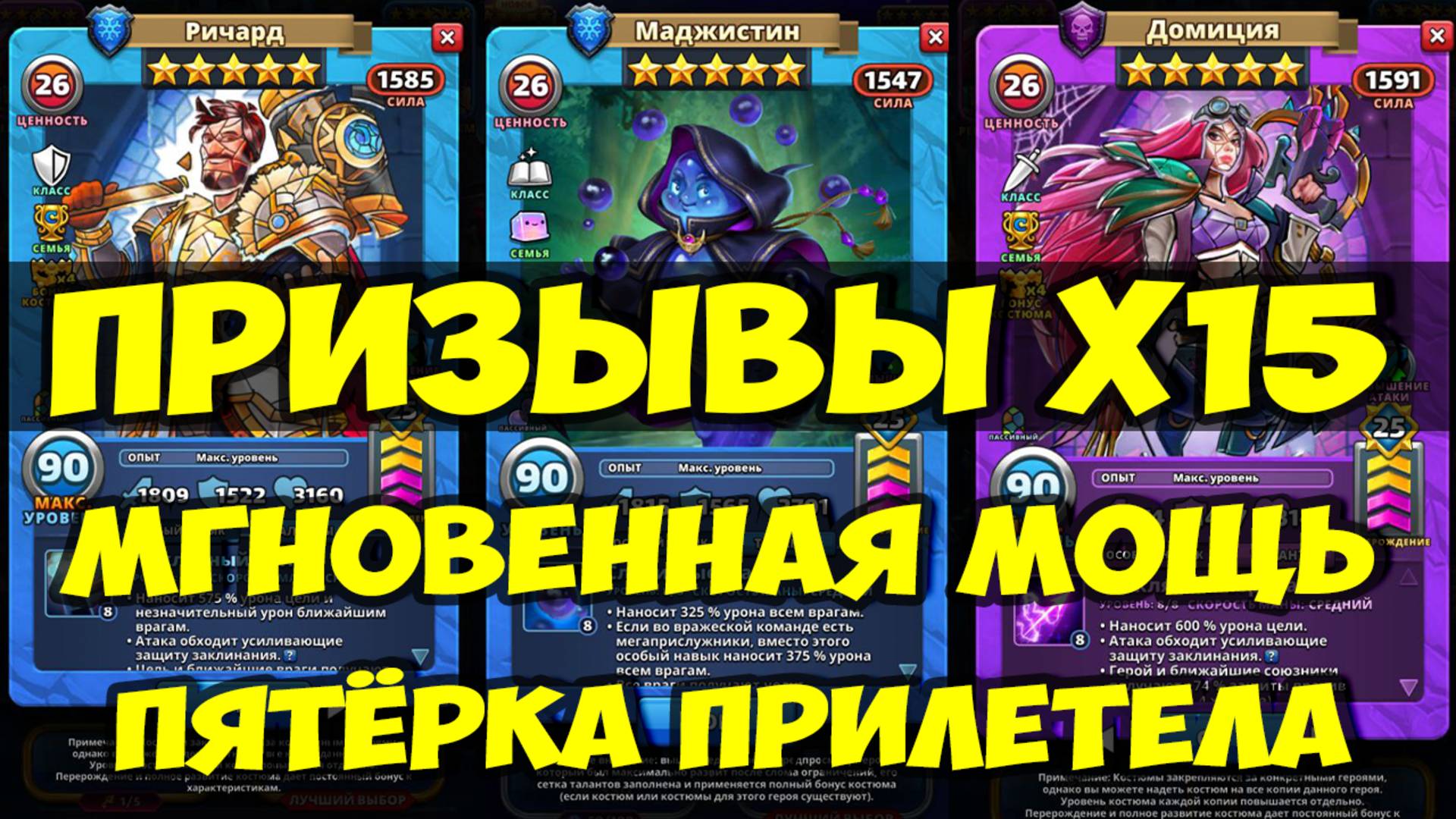 ПРИЗЫВЫ Х15 // РАЗ И ПЯТАЧОК // МГНОВЕННАЯ МОЩЬ ДЛЯ НОВИЧКОВ // Empires Puzzles / SUMMONS