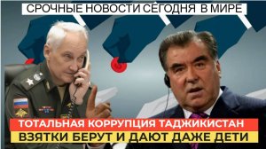 ВЗДРОГНУЛ весь ТАДЖИКИСТОН!! Несметные БОГАТСТВА  Рахмона ТАДЖИКИ УЗНАЛИ ПРАВДУ