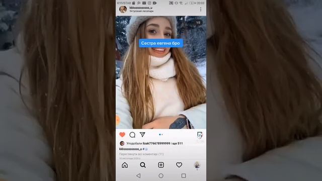 сестра евгена бро смотреть онлайн