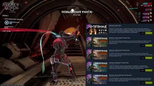 Warframe | Новости 📣 | Открытие ХРАНИЛИЩА ПРАЙМ, завоз АКВАСТО ПРАЙМ и скидки "ЧЕРНОЙ ПЯТНИЦЫ" 💸