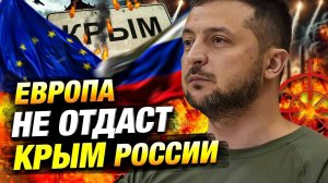 Европа против признания Крыма Россией: Как США и НАТО могут повлиять на саммит в Гааге?