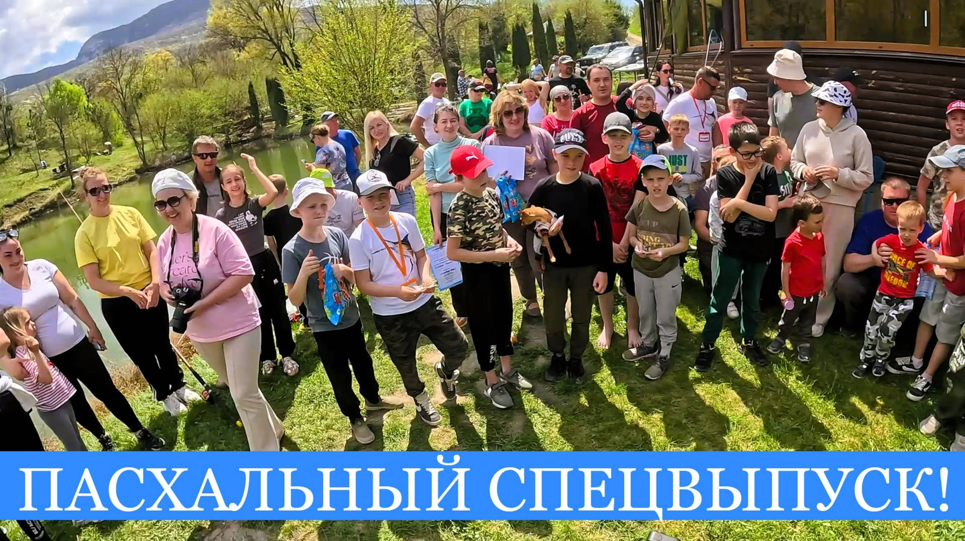 Пасхальный СПЕЦВЫПУСК!! - Ответы на вопросы, мастер-класс для детей и рыбалка на хлюпер!)) смотреть онлайн