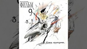 Раненый зверь