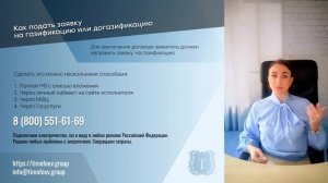 Как подать заявку на газификацию или догазификацию