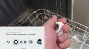 Ремонт Сальника Посудомоечной Машины