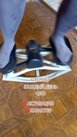 челлендж 4 день.mp4