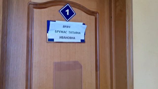 816. #санаторий_Березина #посещение_врача