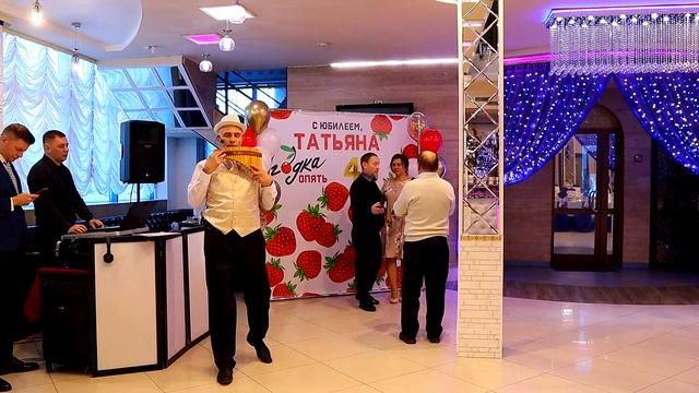 Поздравления Иркутск Панфлейта