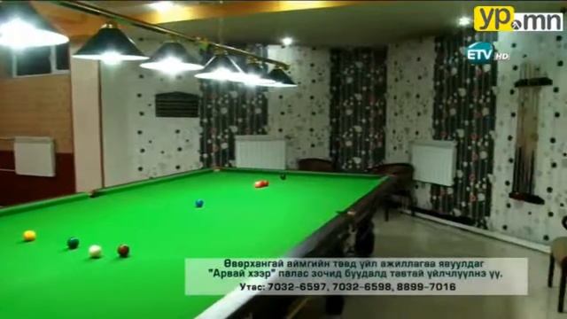"Арвай хээр" палас зочид буудал YP.mn смотреть онлайн