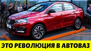 Новая Лада Искра растопчет Гранту? Революция в АвтоВАЗ