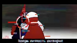 Песня эррора "Первая аномалия"