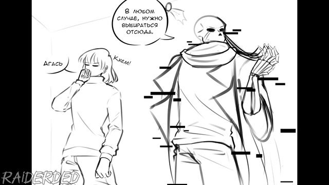 (Undertale Comics mix) Выходи за меня (Франс) | Русский дубляж [RUS] смотреть онлайн