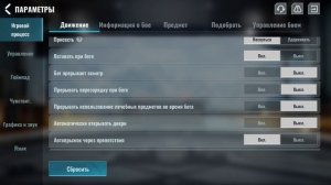 🔴 ЛУЧШИЕ НАСТРОЙКИ BLOOD STRIKE \\ КАК ПРАВИЛЬНО НАСТРОИТЬ ИГРУ