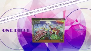 РАСПАКОВКА коллекционных карточек по ВАН ПИС| ONE PIECE NOVA 3