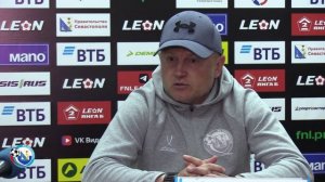 Послематчевая пресс-конференция главного тренера ФК "Севастополь" Станислава Гудзикевича