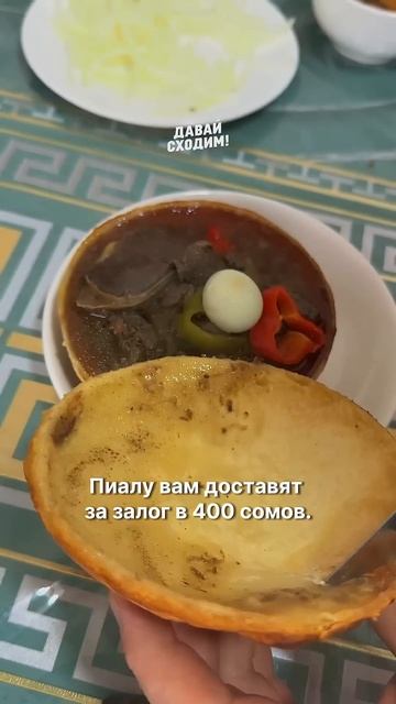 Мы снова попробовали те самые Кесе Самсы в Бишкеке! #кудасходитьвбишкеке #бишкек #кудасходит смотреть онлайн