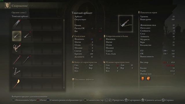 ELDEN RING Прохождение ч4 - смотреть онлайн