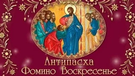 Акафист Святому Апостолу Фоме. смотреть онлайн