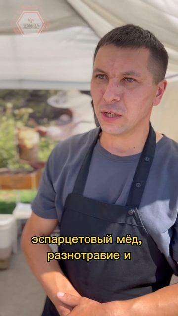 #shorts #новосибирск рск #нск #алтай #пасека #свечи #shortsvideo #медовый #ярмарка смотреть онлайн