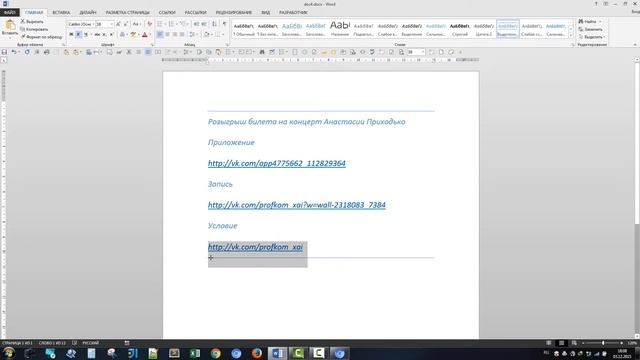Розыгрыш билета на концерт Анастасии Приходько 3.12.2015