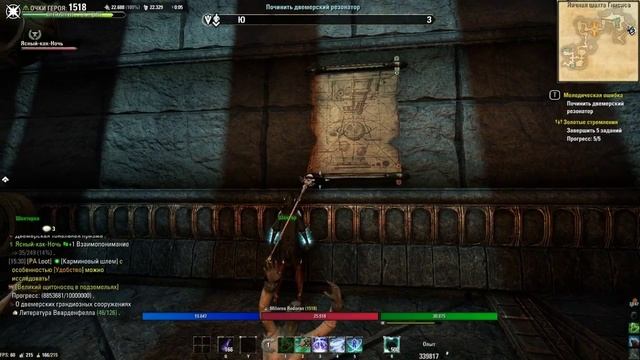 The ESO Morowind part № 31