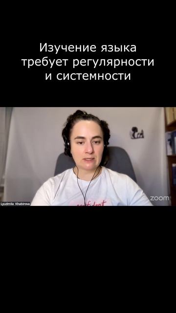 Изучение языка требует регулярности и системности #Английский
