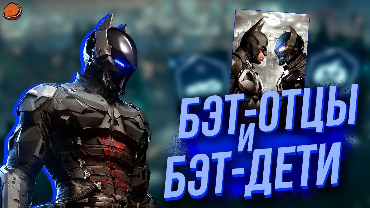 ВСЕ достижения Batman: Arkham Knight смотреть онлайн