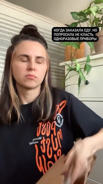 Доставка, ну хватить уже класть приборы! У меня их целый ящик #zerowaste смотреть онлайн