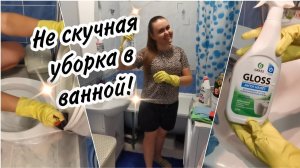 ✅Мотивация на уборку ещё актуальна!? Навела порядок в ванной и в туалете.