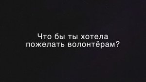 Пожелания. Новелла шестая.