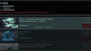 Xcom2: war of the chosen (часть 4)