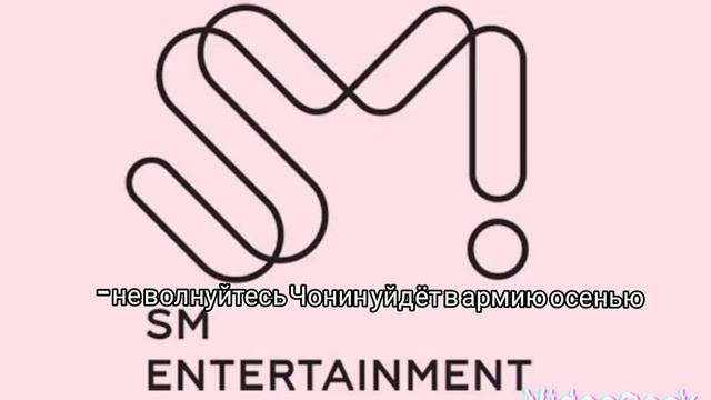 я уже лично не верю SM