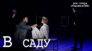 Ярослав Баярунас, Александр Рагулин — В саду («КарамазоВы» 02.10.2020)