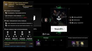 Джейбер полный билд + гайд THE FIRST DESCENDANT