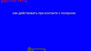 Магнитогорск МЧС ползун