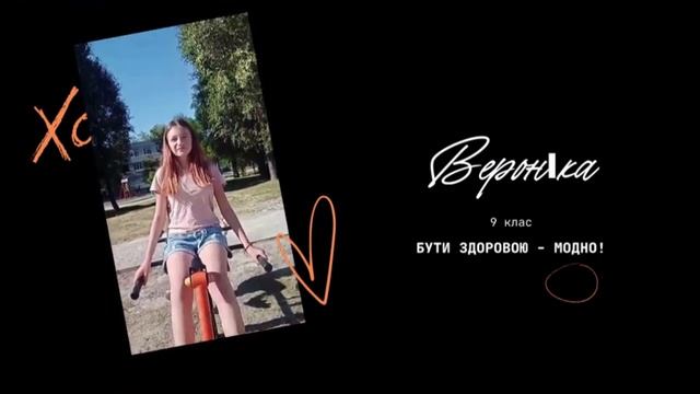 Бути здоровим   модно!