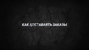 Работа курьером в Яндекс Лавке | Важные аспекты и Подводные камни