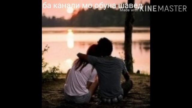 Нолай дили зори ман ❤ смотреть онлайн