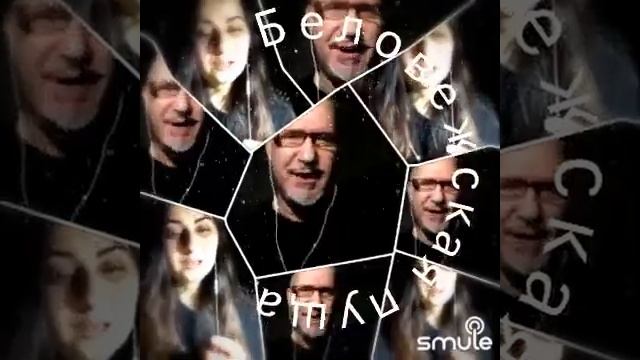 Беловежская пуща смотреть онлайн