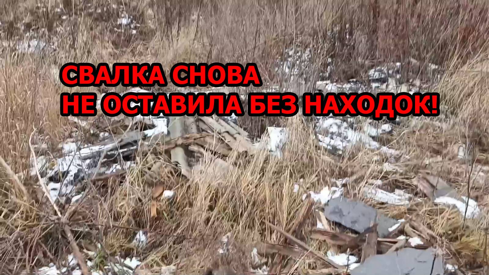 Гуляю по зимней свалке и снимаю фурнитуру с мебели. Что интересного мне там удалось найти? смотреть онлайн