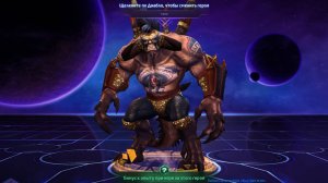 HOTS / ХОТС Диабло против Азмодана на боссе