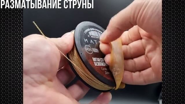 Безопасная витая струна для срезки стекол MATEQUS, арт. 23.0250