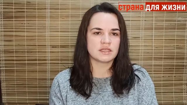 Официальное заявление Светланы Тихановской о задержании Сергея Тихановского
