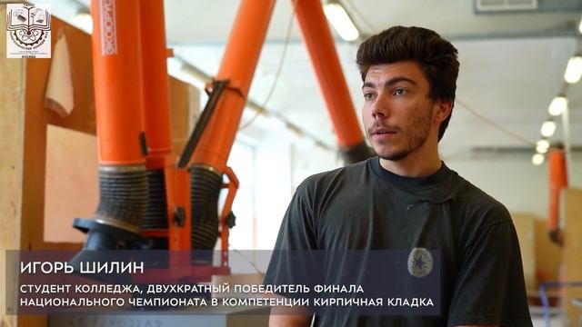 Специальности  Кирпичная кладка