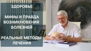 ПОЧЕМУ ТЫ ВСЁ ЕЩЁ БОЛЕЕШЬ, ДАЖЕ ЕСЛИ ЛЕЧИШЬСЯ? И ЧТО С ЭТИМ ДЕЛАТЬ.